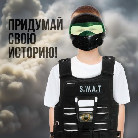 Set of policeman "Special Forces", with a vest, 8 items-5
