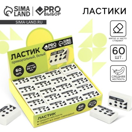 Rectangular eraser 28x18x8 mm pro