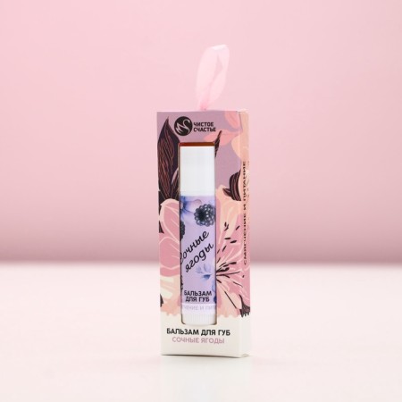 Lip balms, 10 g, aroma of berries, pure happiness-6