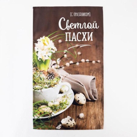 Set of Gift "Light Easter" towel 40x73cm, shoulder blade-2