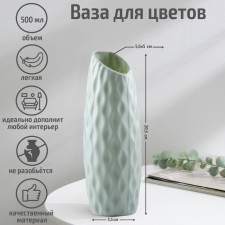 Flower vase, 6.5 × 20.5 cm, 500 ml, color mix