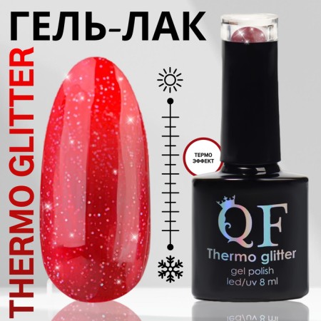 Hel nail polish "Thermo Glitter", 3 phase, 8 ml, LED/UV, Color (669)