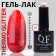Hel nail polish "Thermo Glitter", 3 phase, 8 ml, LED/UV, Color (669)