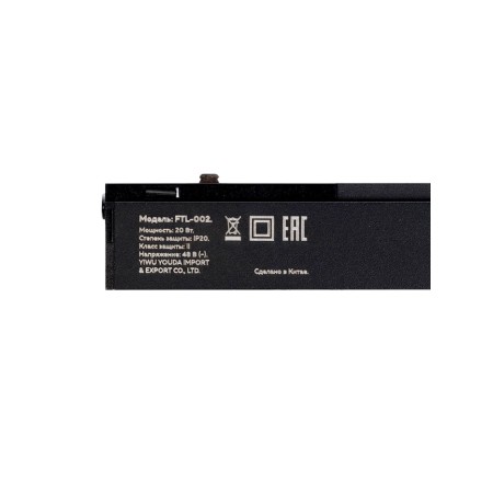 Trick lamp, series "Flat" FTL-002, 20W, 48V, 3000K, IP20, 600mm, black-6