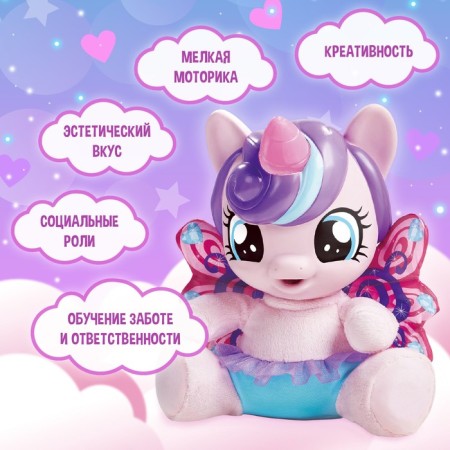 Musical toy "Favorite Pony", sound-1