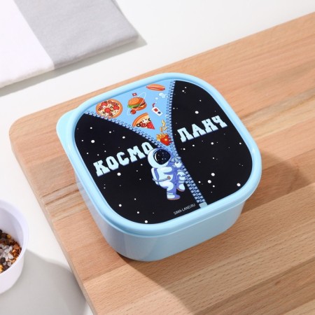 Lunch-Box "Cosmolanch", square, 700 ml