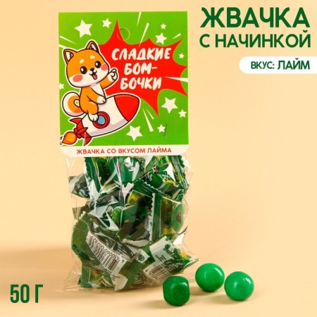 Chewing gum "Sweet bombs" with filling, taste: lime, 50 g.-1