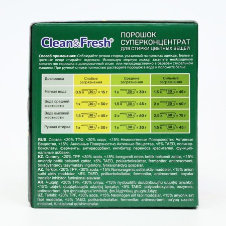 Powder for washing color things Clean & Fresh, Super Concentrate 900 g-5