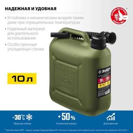Canister for fuel and lubricants "bison" professional, 10 l, plastic, reinforced-1