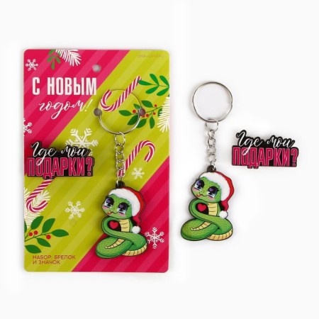Gift set "Where are my gifts?" badge and keychain, 8.3 x 12 cm-1
