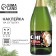 Stick on the bottle "Champagne New Year", 12 x 8 cm.