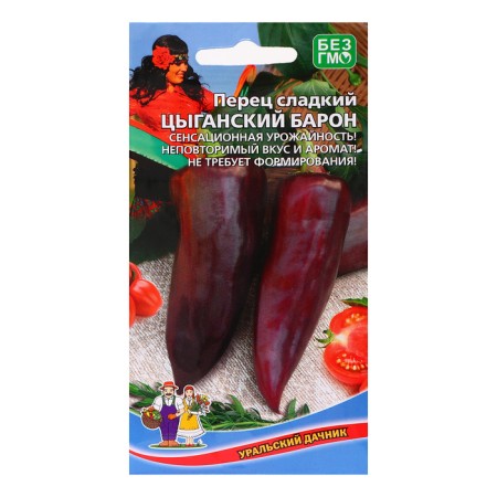 Seeds Pepper "Gypsy Baron", 20 pcs