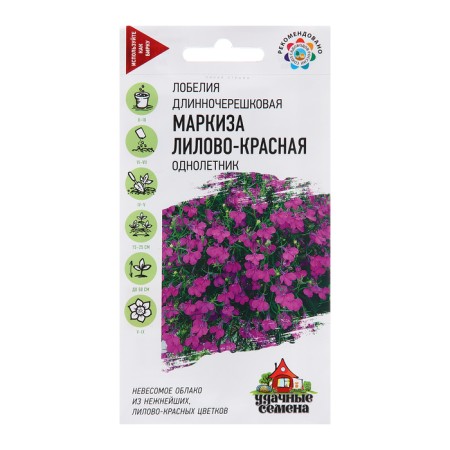 Lobelia seeds "Marquis", purple-red, 0.01 g