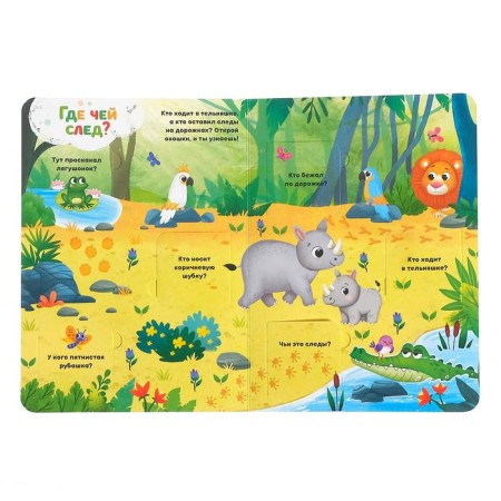 Cardboard book with windows “Come to the Zoo”, 10 pp., 24 windows-1
