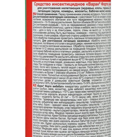 Dichlophos/insecticide varan a universal green 190 ml-1