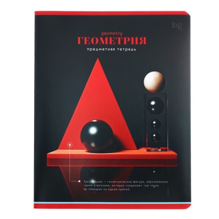 A notebook “Photosphere”, 40 sheets in a cage, “geometry”, cover shaking cardboard, VD-clock