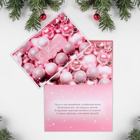 A set of New Year's cards "Happy New Year", 9 pieces, New Year-5