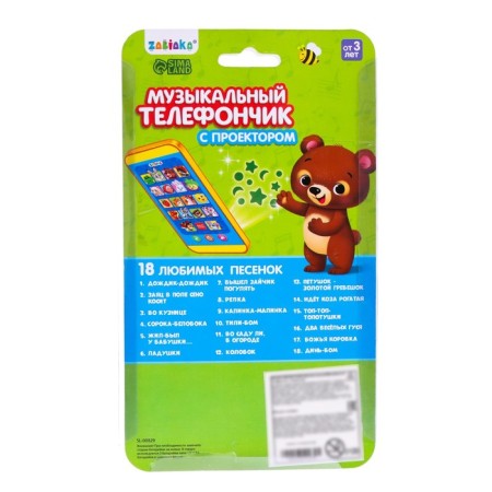 Musical phone number for the smallest "Funny animals", with a projector-4
