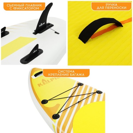 SUP Board Universal Kelpie 9.5 ", 290x80x15 cm-4