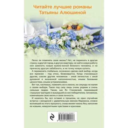 Waltz on demand. Alushina T.A.-1