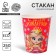A one -time paper glass "Happy Birthday" Princess, 250 ml
