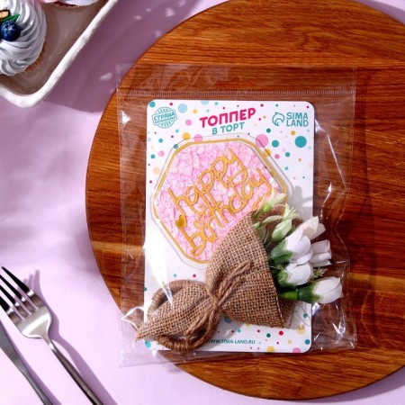 Set for decoration: Topper "Happy Birthday" 1 pc, a ring for napkins 1 pc, mix-6