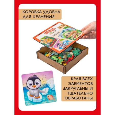 Puzzles for babies Far Far Land Wood, 58 EL.-4