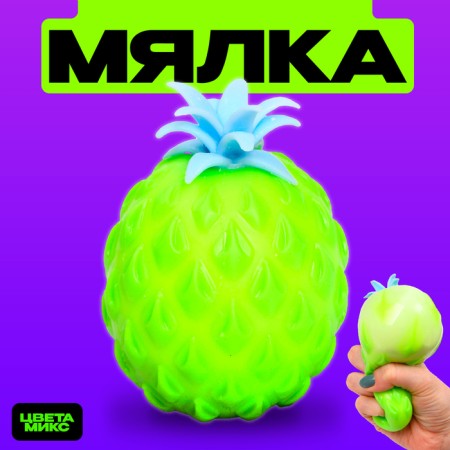 Magist "pineapple" with paste, color mix