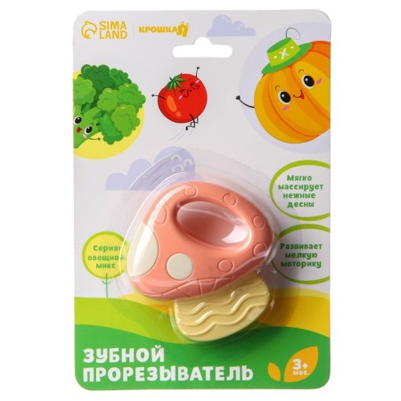 A rattle of a “vegetable mix, crush me: mushroom”, color mix, crush me-8