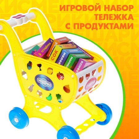 Game set "Products", Smeshariki-1