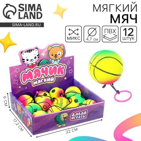 Baby Baby Soft "Sport", with an elastic band, Mix color, in showbox