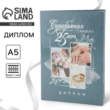 Diploma 