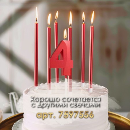 Candle in the cake on the skewer "Fine", the number "4", 5 cm, red-2