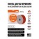 Adhesive tape abro double-sided white, 40 mm x 5 m OE-40-r