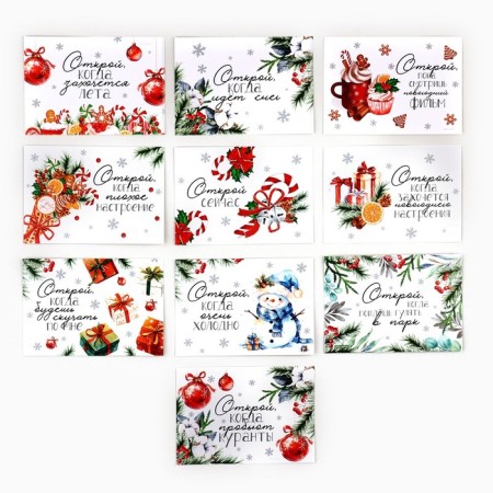 A set of New Year's envelopes “New Year: Open, when...” (New Year's miracle), 10pcs, 16 x 11.5 cm-4
