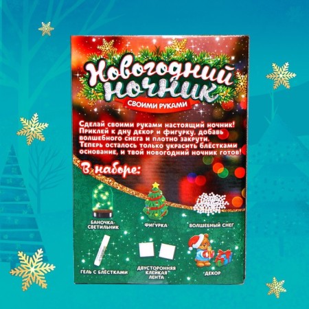 Set for creativity "New Year's nightlight with your own hands: Christmas tree"-3