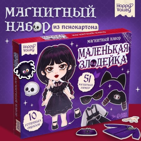 Magnetic game "Little villain", in the box