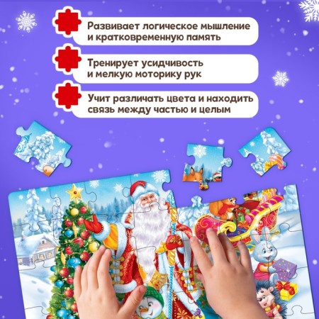 Puzzle "Santa Claus and Hares", 35 details-4