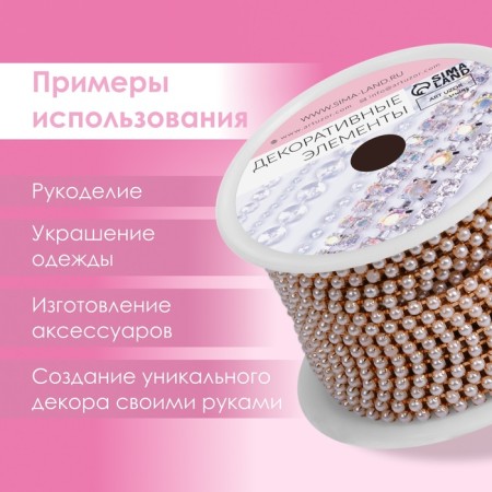 A chain with pearls, metal, plastic, 2.5 mm, 9 ± 1 m, color pink gold-2