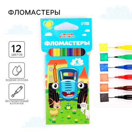 Flomers "Blue Tractor", 6 colors, a ventilated cap