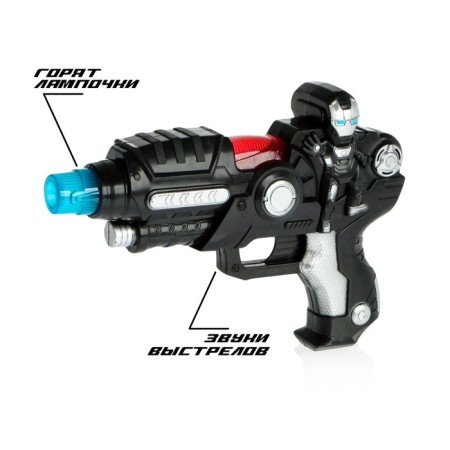 Pistol "Cosmic", light and sound, color mix-2