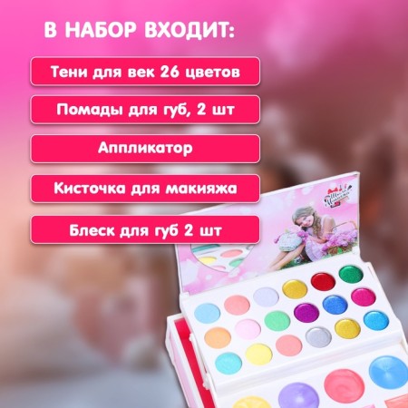 Набор косметики для девочки «Чемоданчик для принцессы»-1
