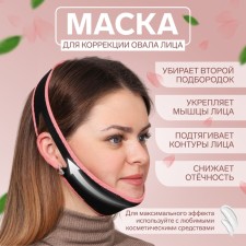 Textile mask to correct the oval of the face, on Velcro, black/pink color