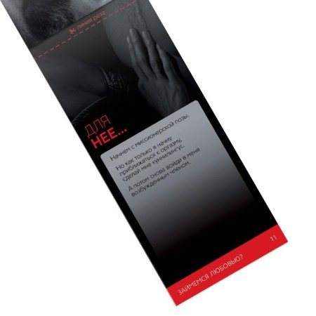 Coupon for couples "Take care of love?", 18+-2