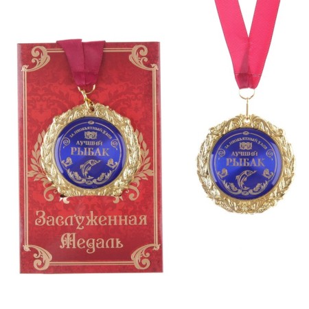 Medal on the postcard "Best Fisherman", Diam. 7 cm-2