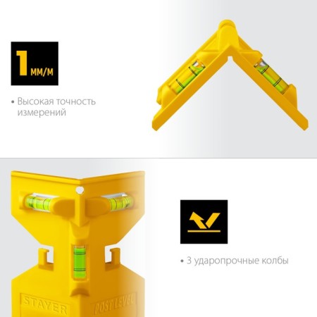 Magnetic-magnetic level Stayer Post Level 3456_z02-9