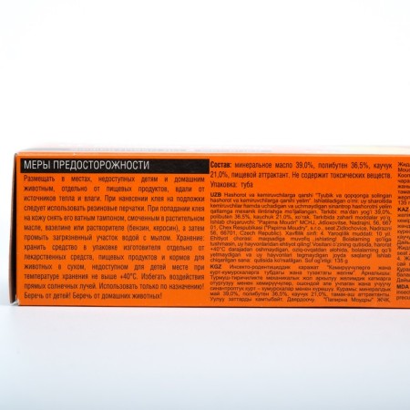Glue from rodents and insects Super Plus, "Gryzunoff offline", tube 135 g-2