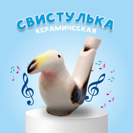 Ceramic “Tukan” whistle 2.5 × 9.5 × 5 cm