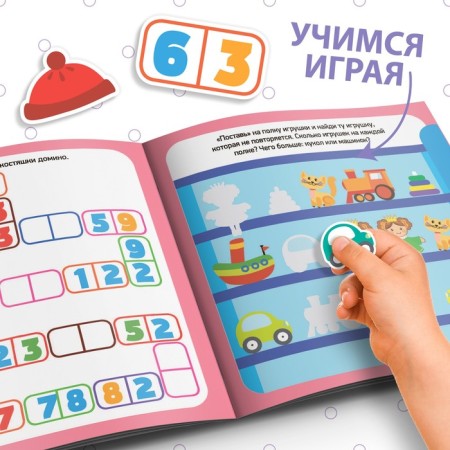 Book with stickers "Numbers and Account", 12 p.-4