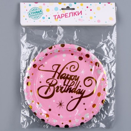 Paper plates “Happy birthday”, set, 6 pcs., Embossing, pink color-3